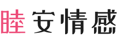 宁波镇海区女性情感咨询